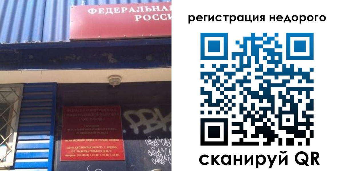 временная регистрация надежно в Эртили
