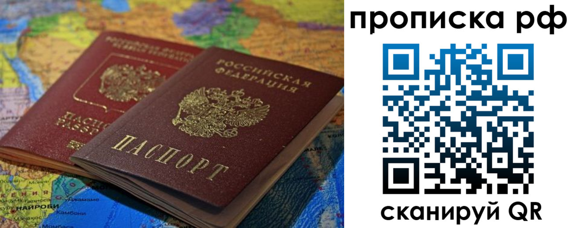 прописка штамп в Эртили