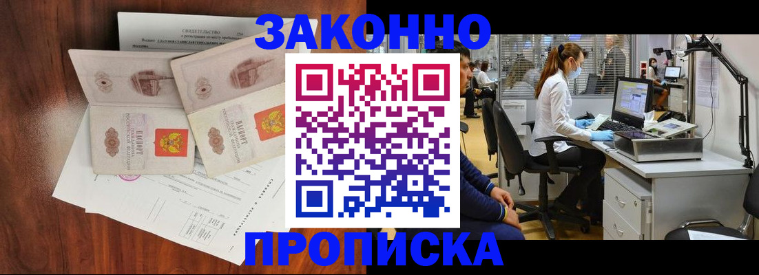 прописка от собственника в Эртили