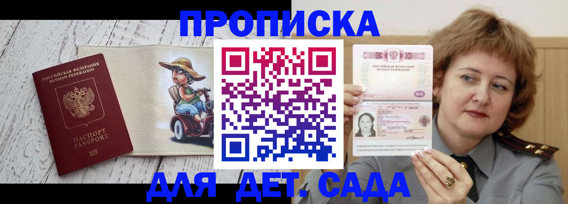 временная регистрация собственник в Эртили