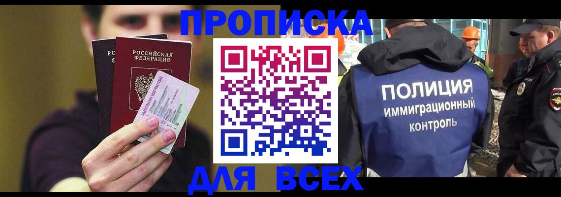 прописка иностранных граждан в Эртили