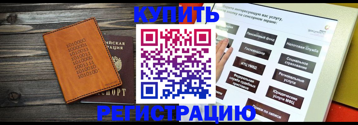 временная регистрация госуслуги в Эртили